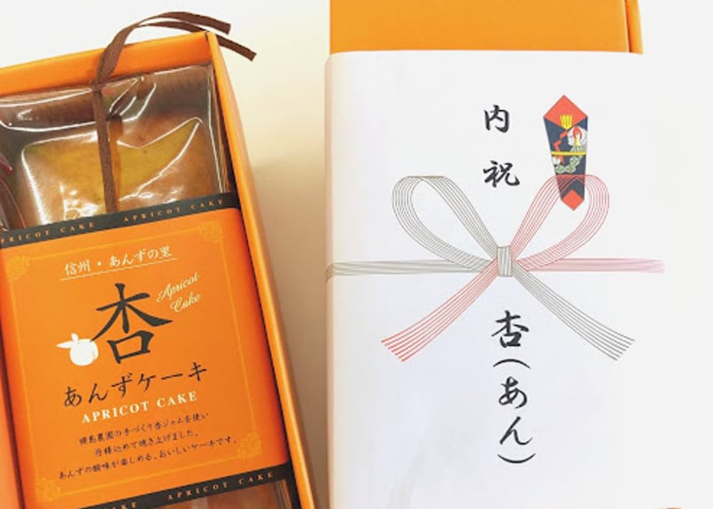 🍊杏ケーキ 1本(約300g) 箱入 | yokoshima anzu store (横島