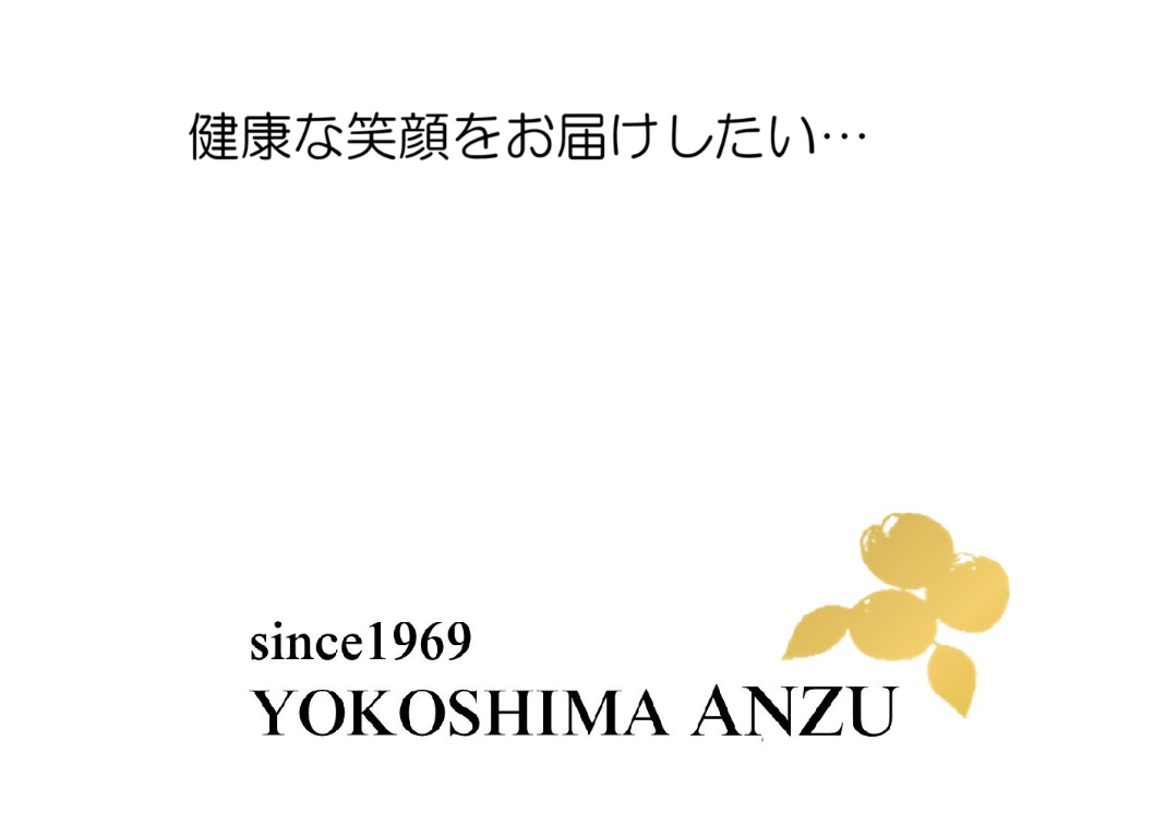 🍊ひとくち杏酒 49㎖5個入 | yokoshima anzu store (横島 あんず)