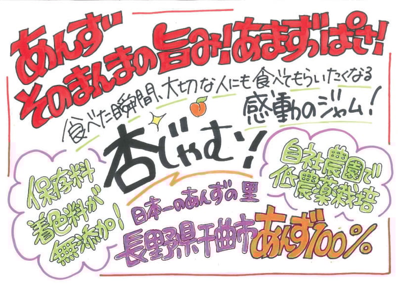 🍊杏コンフィチュール 180g | yokoshima anzu store (横島 あんず)