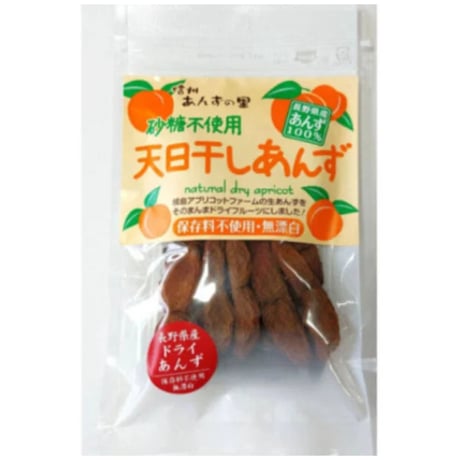 🍊天日干しあんず(ミニ)  40g