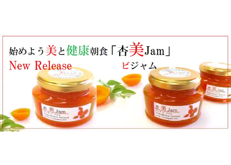 🍊杏 美ジャム 150g | yokoshima anzu store (横島 あんず)