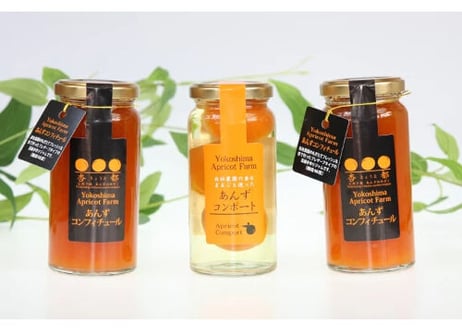 🍊杏コンフイチュール&コンポート(各180g) 3本入ギフト