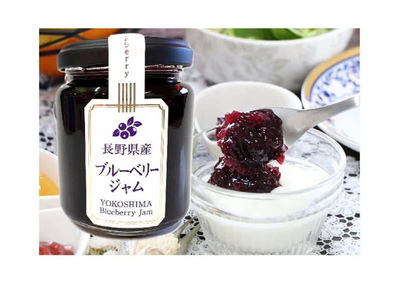 長野オリンピック ブルーベリージャム 350gの瓶 🍇長野県産 ブルーベリージャム 145g | yokoshima anzu store (横島