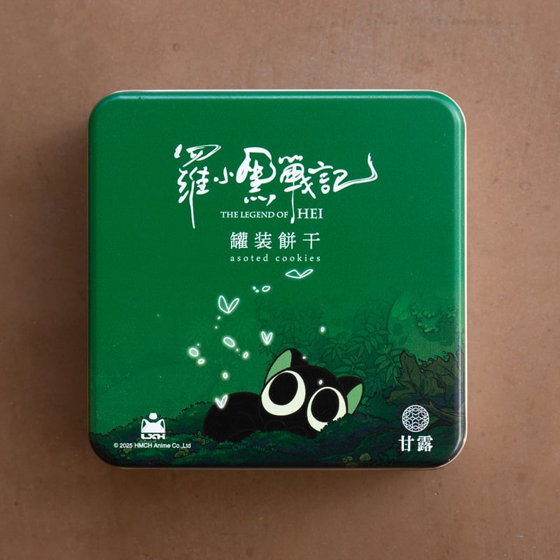 受付終了】羅小黒戦記コラボ 招福餅干礼盒（クッキー缶） | 甘露商店