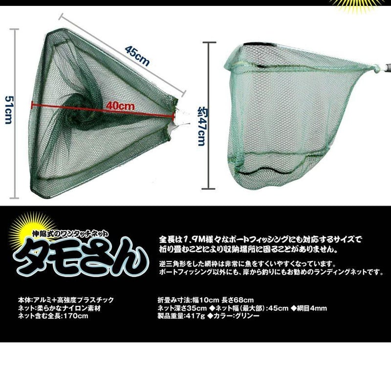 釣具 伸縮タモ網 たも網 伸縮式 ランディングネット 210cm タモ網 三角形 釣り用具