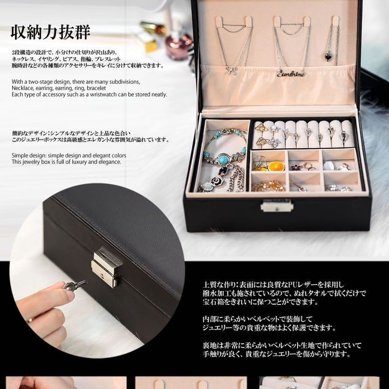 ジュエリーボックス ホワイト 二層アクセサリーケース 宝石箱 ジュエリーボックス ホワイト 二層アクセサリーケース 宝石箱