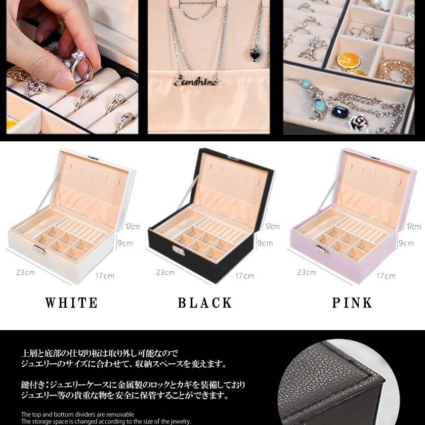 ジュエリーボックス ホワイト 二層アクセサリーケース 宝石箱