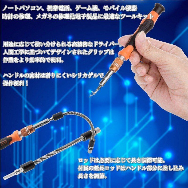 54in1 精密ドライバーセット 工具 トルクス プラスマイナス _