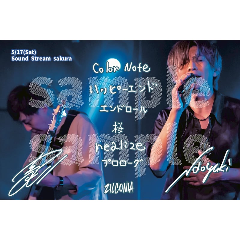 5/17 LIVE セットリストポストカード | ZILCONIA STORE