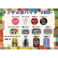 Chapter25 ランダム缶バッジ