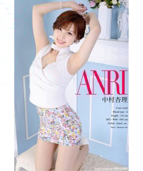 中村杏理さん／OL制服1 【大】サイズ