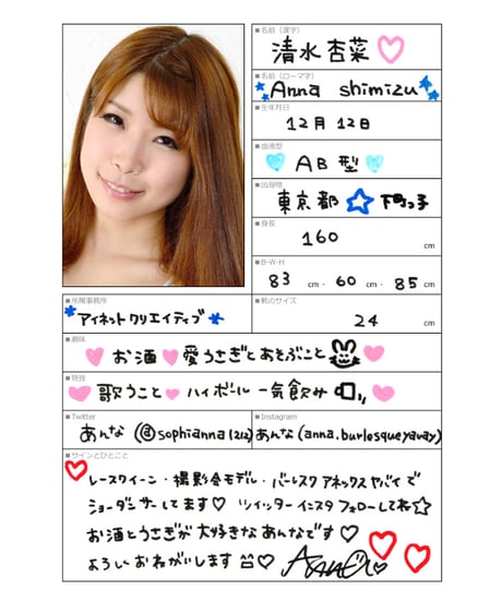 清水杏菜さん／私服1＋ビキニ水着 【大】サイズ