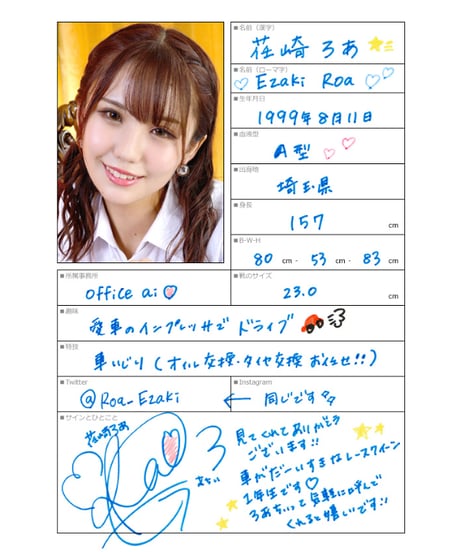 荏崎ろあさん／OL制服3＋ビキニ水着 【中】サイズ