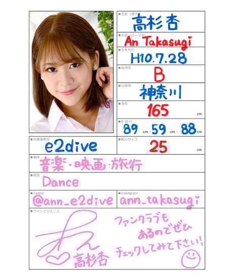 高杉杏さん／ビキニ水着 【大】サイズ