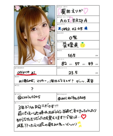 葵井えりかさん／OL制服1【中】サイズ