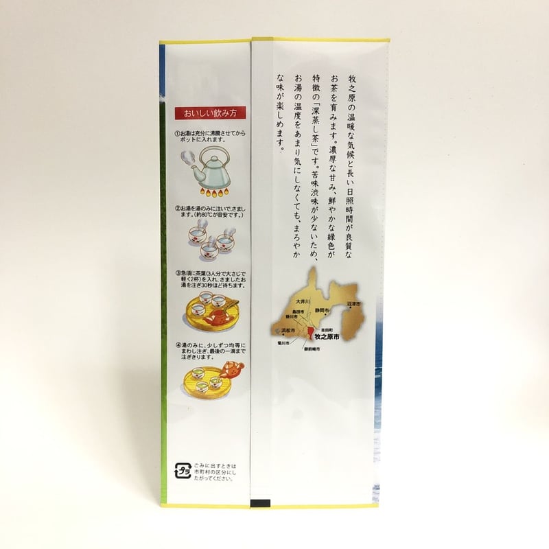 牧之原茶 深蒸し煎茶 100g | ヤマニ増田商店