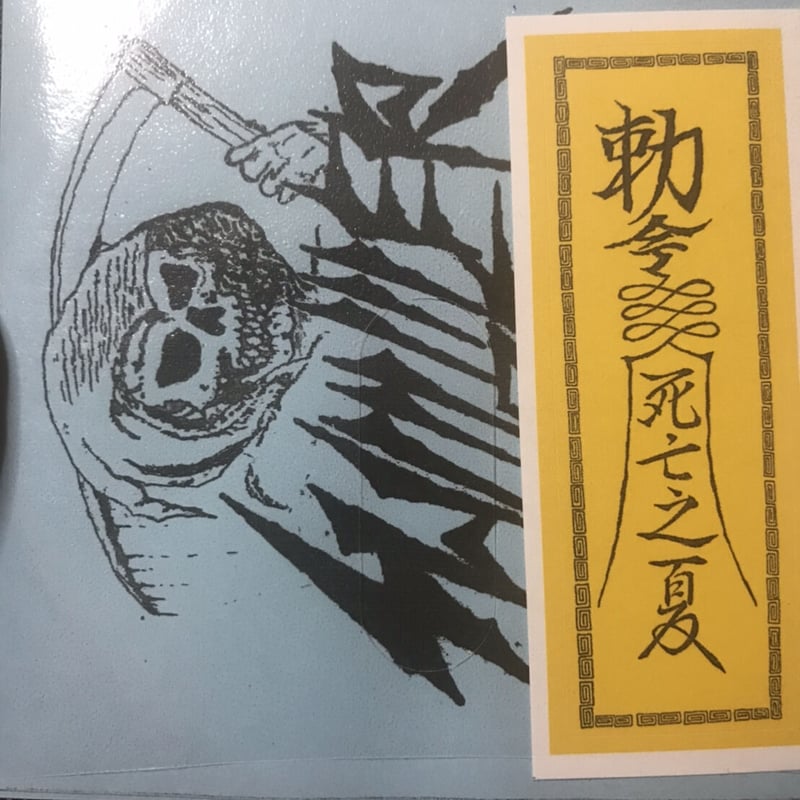 SUMMER OF DEATH - 2021 DEMO [CD-R] | Price of g