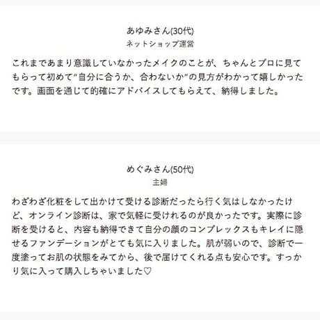 肌色ZOOM診断＋ベースコスメ4点セット