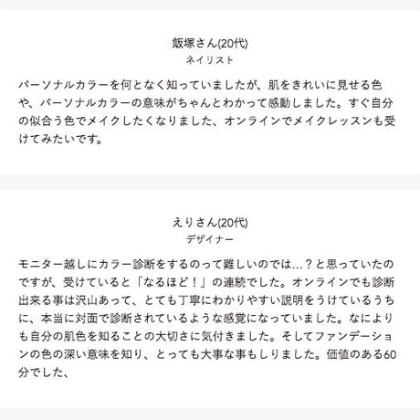 肌色ZOOM診断＋ベースコスメ4点セット