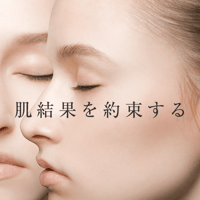 O.厚子かん専用化粧品