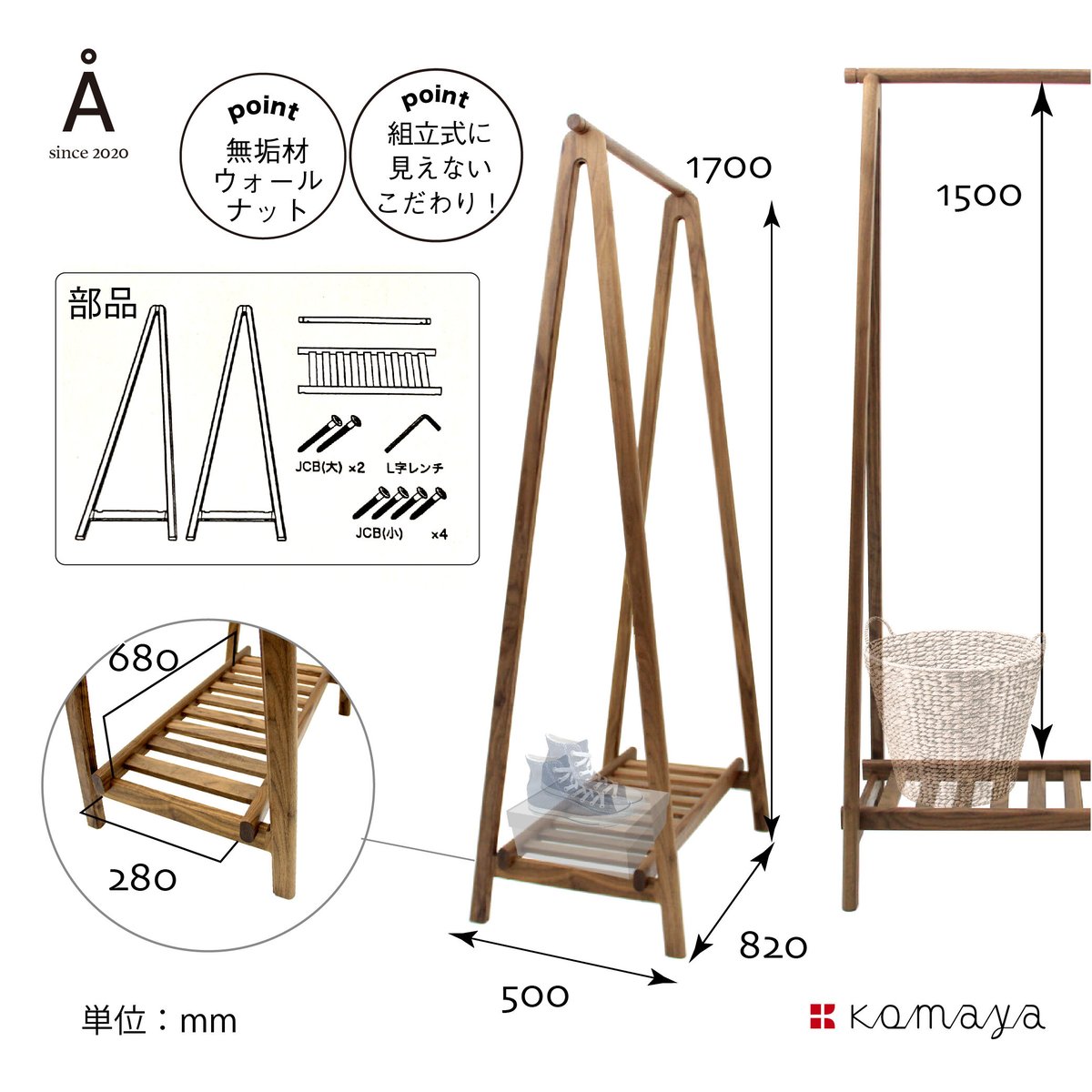 Å（オー）ハンガー ウォールナット/オイル塗装 | click!TAKAYAMA