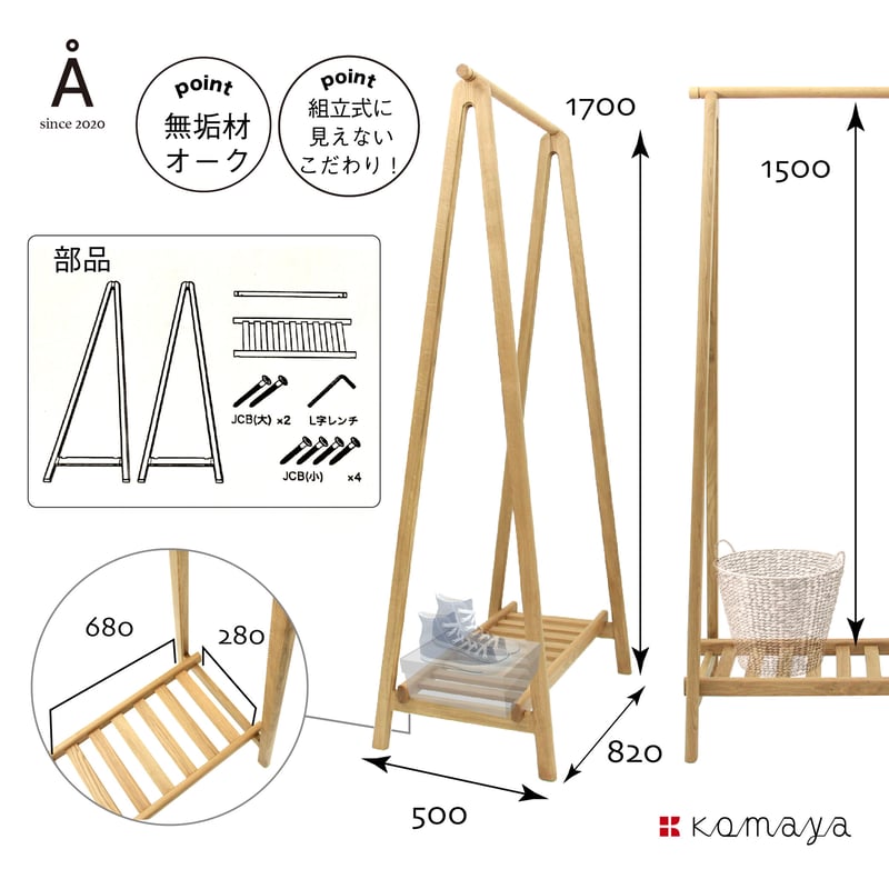 絵　手描き　オーバーハング　オリジナル Å（オー）ハンガー オーク/オイル塗装 | click!TAKAYAMA