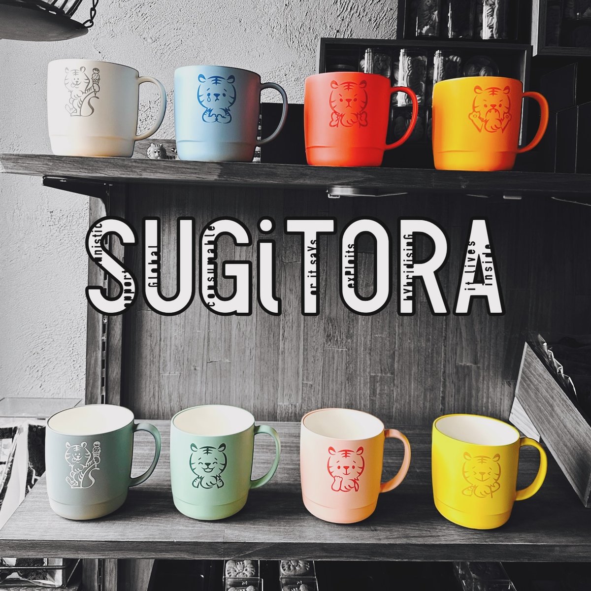 おまとめ、セット割対象】SUGiTORAオリジナルスタッキングマグカップ