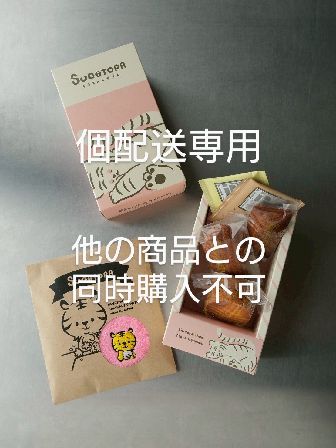個配送専用】母の日ギフトセット【5月8日までにお届け 日付指定不可