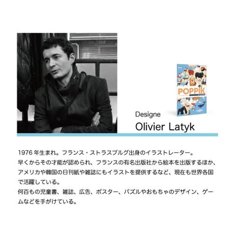 ANIMALS（動物） | POPPIK Japan