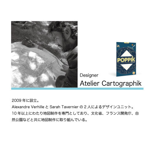 夜空/ポスター SKYMAP（星空） | POPPIK Japan