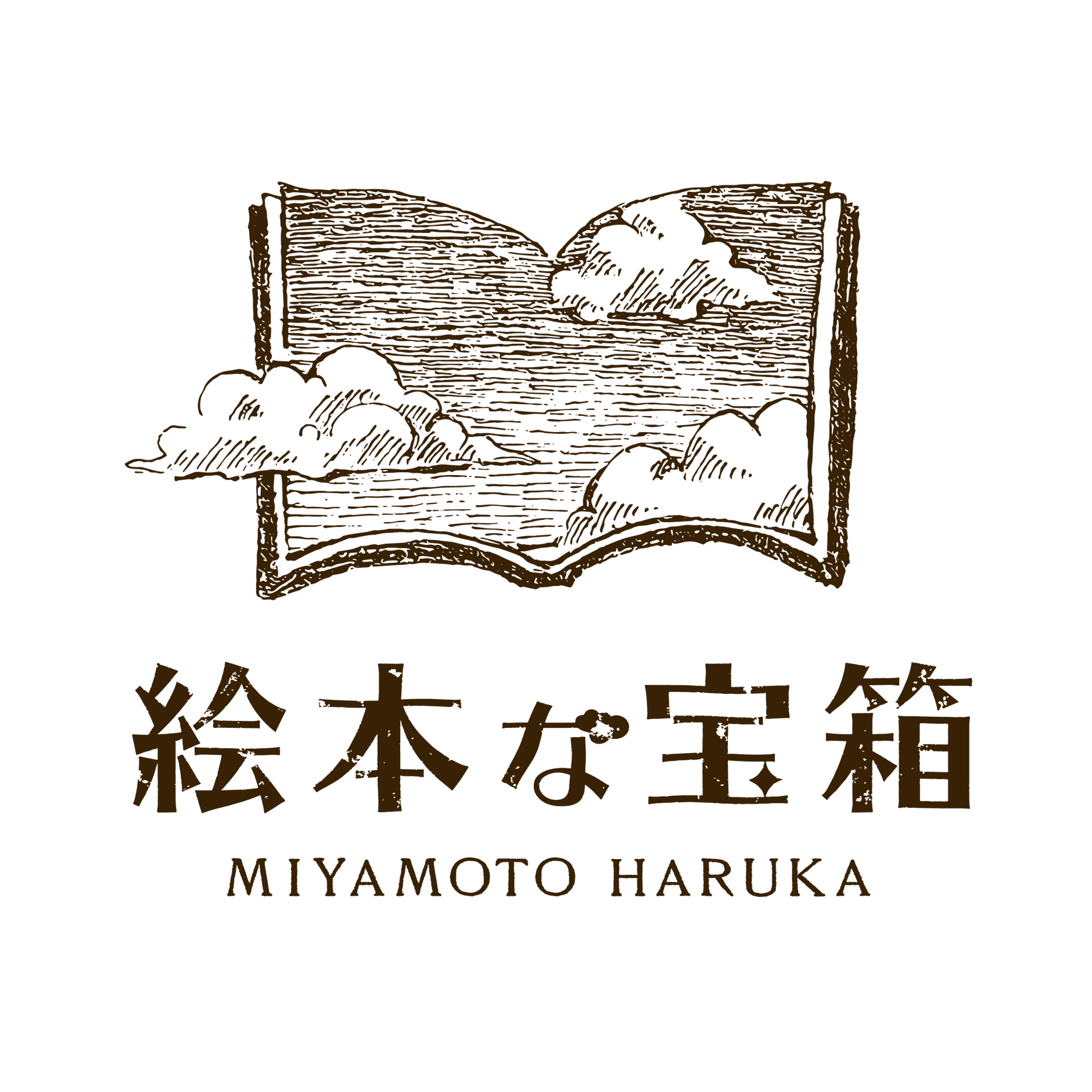 絵本な宝箱 