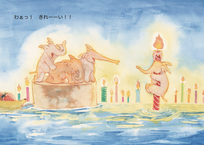 絵本】ハッピーバースデー | 絵本な宝箱