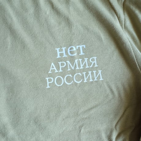 ”NO” Russian Military training long T-shirt