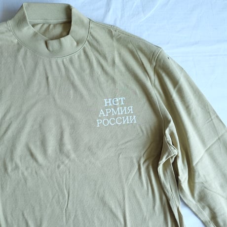 ”NO” Russian Military training long T-shirt