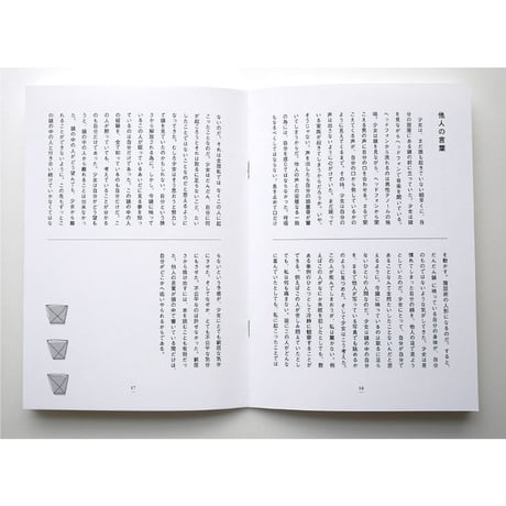小沢裕子「何もないに横切って到着する言語 」／ Yuko Ozawa's Sentence Collection