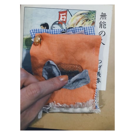 うらあやか Ayaka Ura ／手芸の品：「失敗土星の石ポッケ付きポッケ」