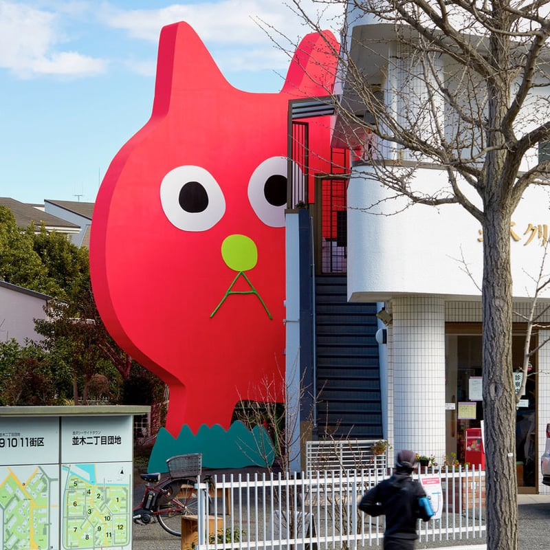 飯川雄大「デコレータークラブ ピンクの猫の小林さん 横浜市金沢