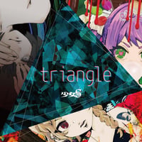 2nd single「triangle」【少女S】