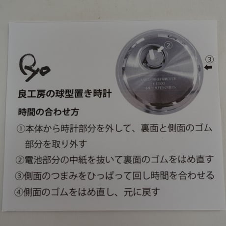 球型置時計