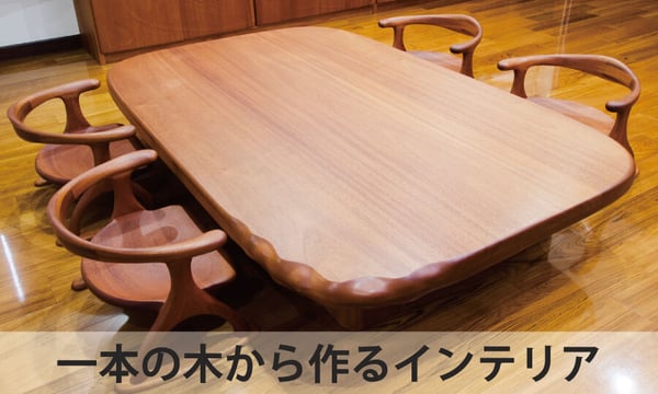 美品 ギャラリー良工房 定価25万円 RYO工房 サイドテーブル 彫刻家具
