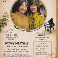 2026/6/27 Wood & Sound Live