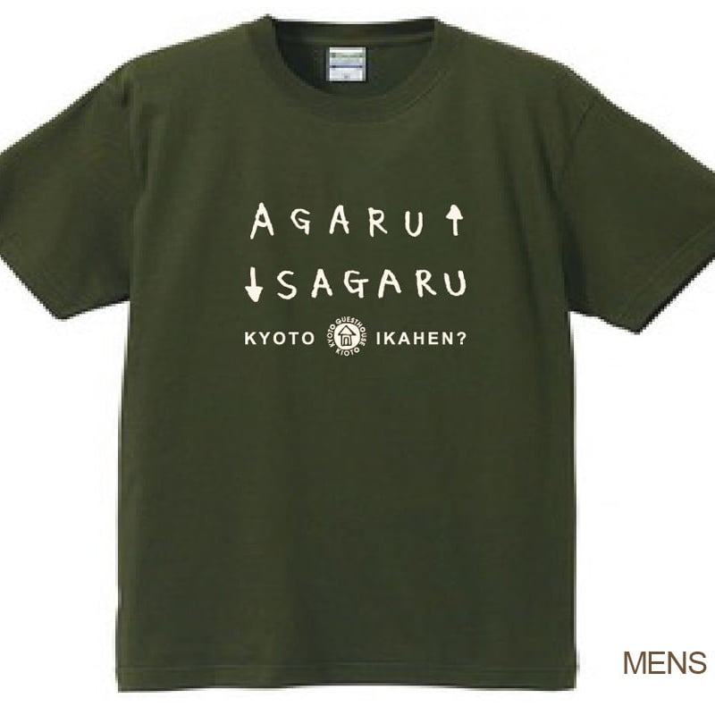 ○あがるさがるTシャツ（シティグリーン） | キオト雑貨店