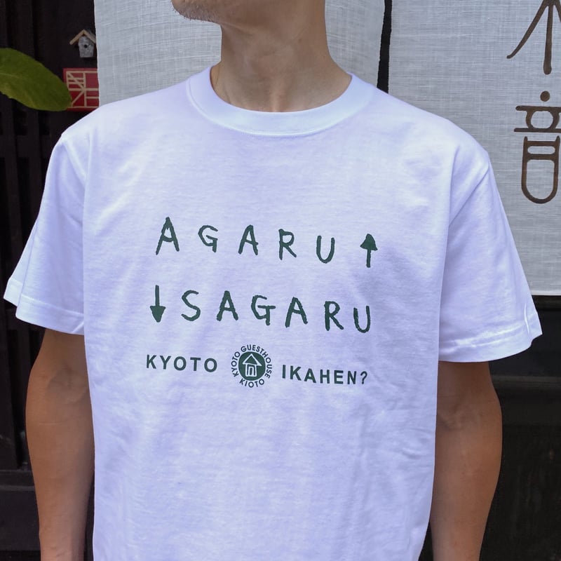 ○あがるさがるTシャツ（ホワイト） | キオト雑貨店