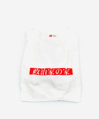 049.4＿吉田山/FL田SH「政治家の家 Tシャツ（汚れあり）」