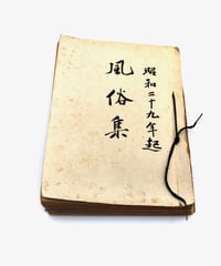 003.2＿加瀬野裕介「スクラップブック」