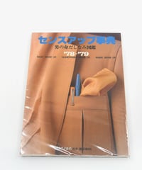 046.22＿Brisées「センスアップ事典   dansen 別冊男子専科｜男の身だしなみ図鑑 ʼ78-ʼ79」