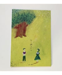 なに読んだ？