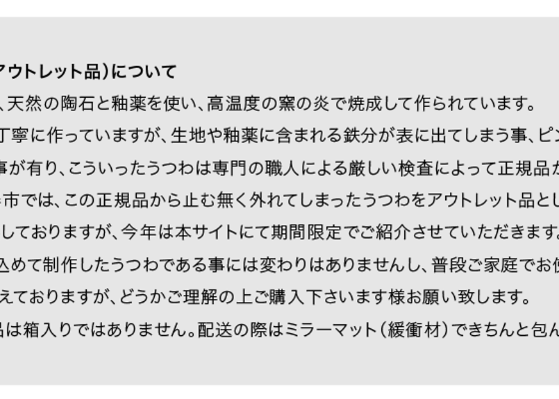 BlueHox青波 アルテ・プレート（アウトレット品） | WEB有田陶器市