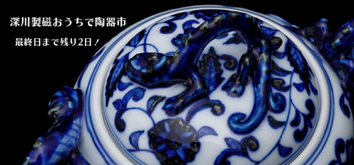 5/9 最終日まで2日！【工芸品から希少性の高いうつわを中心に30種の