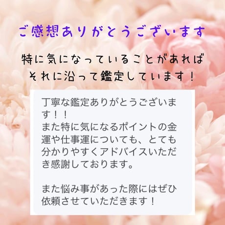 前向きに人生を好転させる✋手相鑑定✋